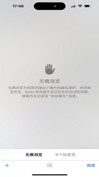 safari浏览器app
