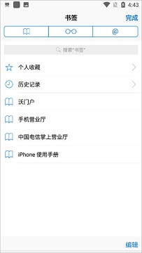 safari浏览器app