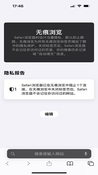 safari浏览器app