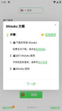 安大师