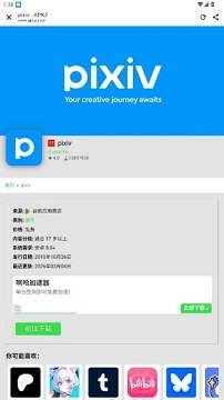 安大师