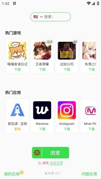 安大师