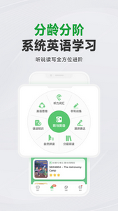 英语四级真题app
