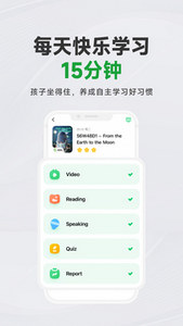 英语四级真题app