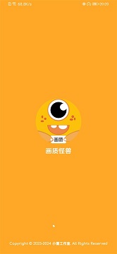 画质怪兽120帧