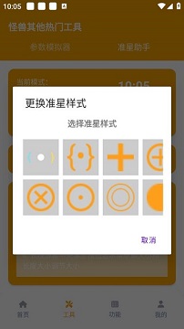 画质怪兽120帧