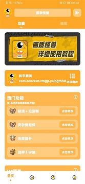 画质怪兽120帧