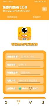 画质怪兽120帧