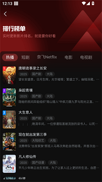 一起看手机版app