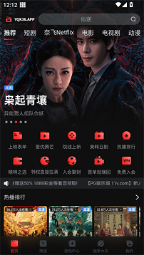 一起看手机版app