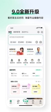 京东大药房官网app