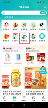 京东大药房官网app