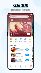 应用商店安装app