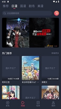 漫画共和国app