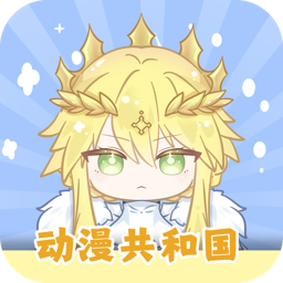 漫画共和国app下载