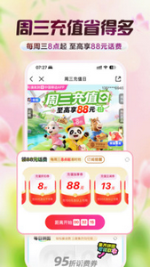 中国移动官网版
