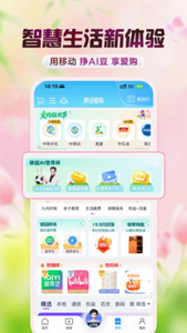 中国移动官网版