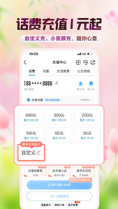 中国移动官网版