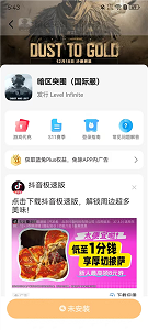 小熊加速器