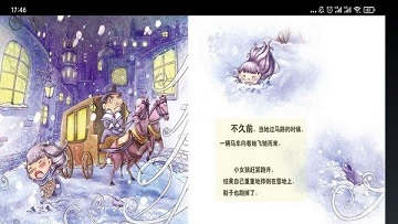智趣读书