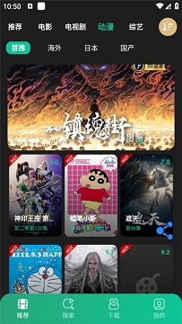 荐片影视播放器
