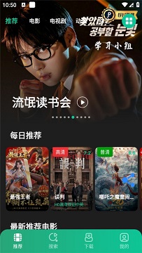 荐片影视播放器