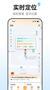 小天才电话手表app