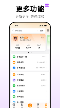 小天才电话手表app