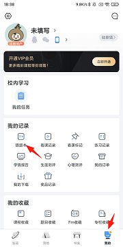 升学e网通app官方版