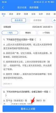 升学e网通app官方版