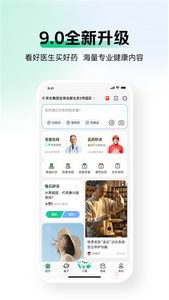 百度健康