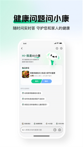 百度健康
