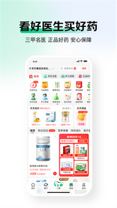 百度健康