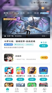 小米游戏中心