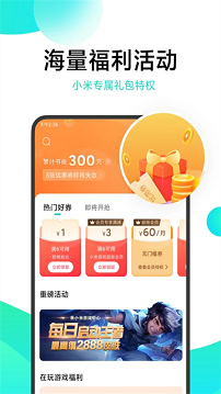 小米游戏中心