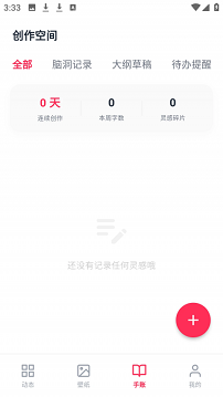 ao3阅读器