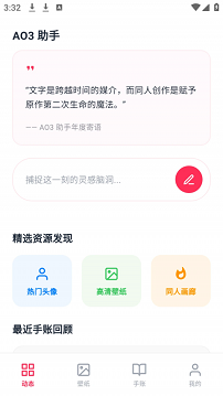 ao3阅读器