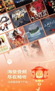 番茄音乐版
