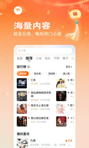 番茄音乐版