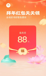 番茄音乐版
