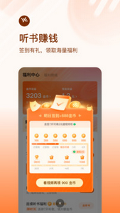 番茄音乐版