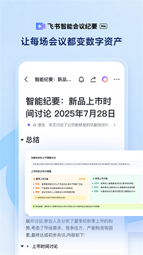 飞书app最新版