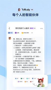 飞书app最新版