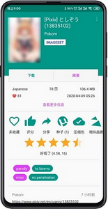ehviewer最新版本