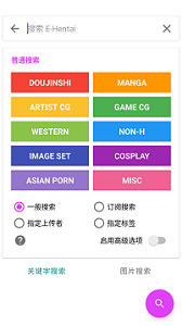 ehviewer最新版本