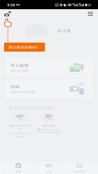 佳能官网app