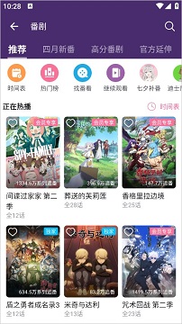 bilibili国际版