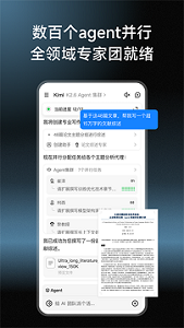 kimi官网版