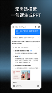 kimi官网版