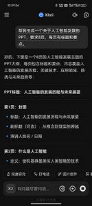 kimi官网版